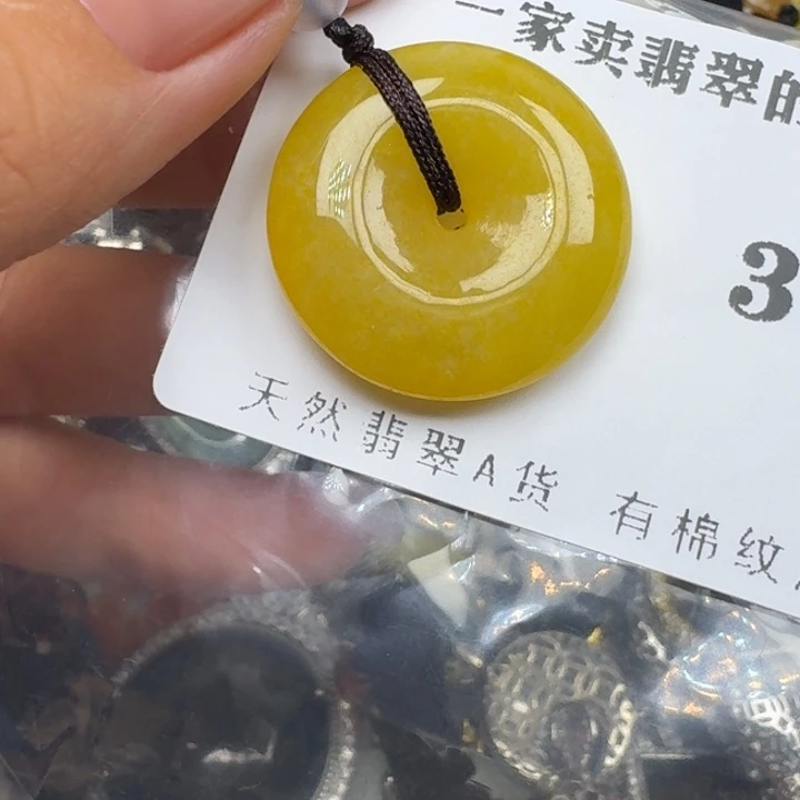 M***～翡翠未镶嵌颈饰翡翠