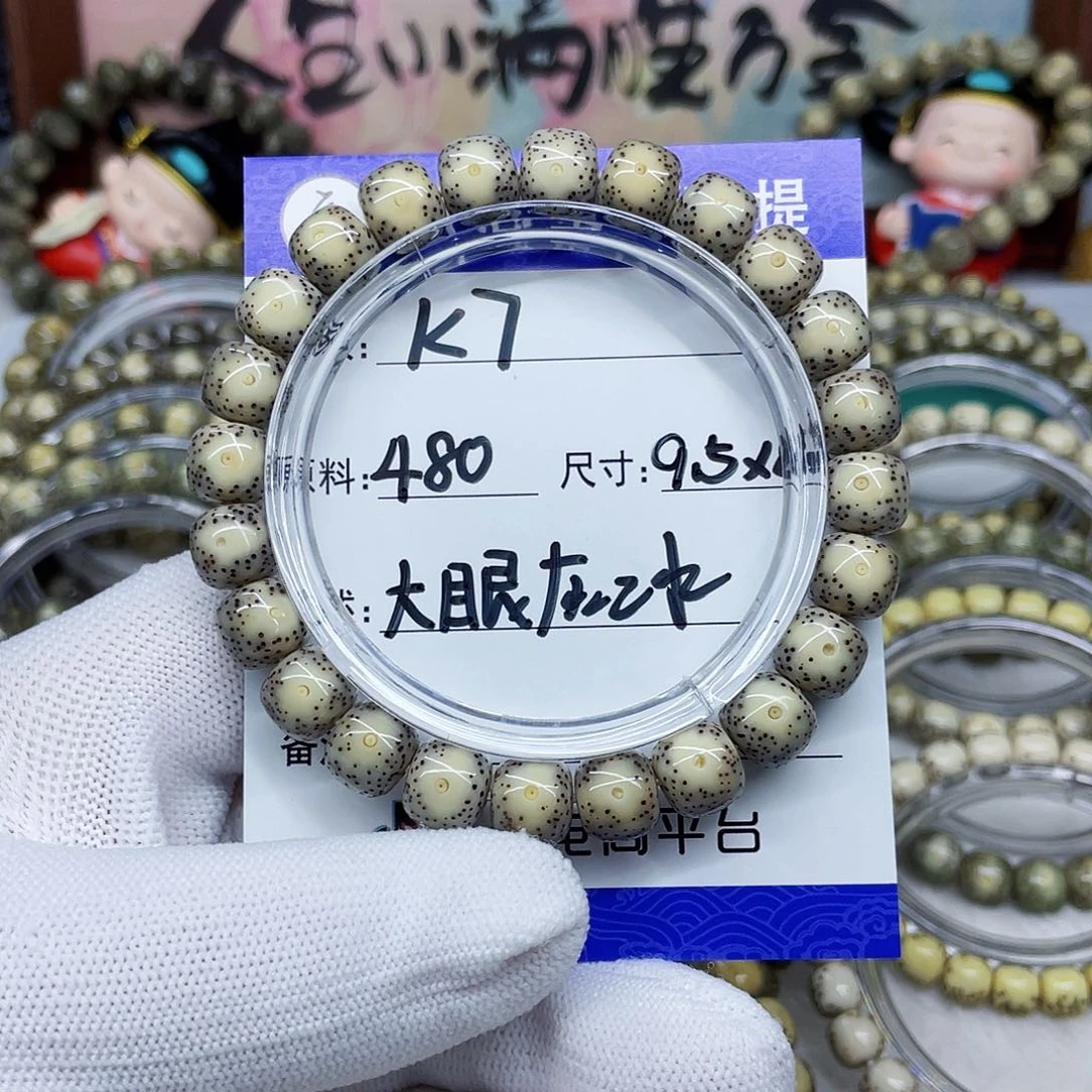 小**鱼海南心月星月菩提k7
