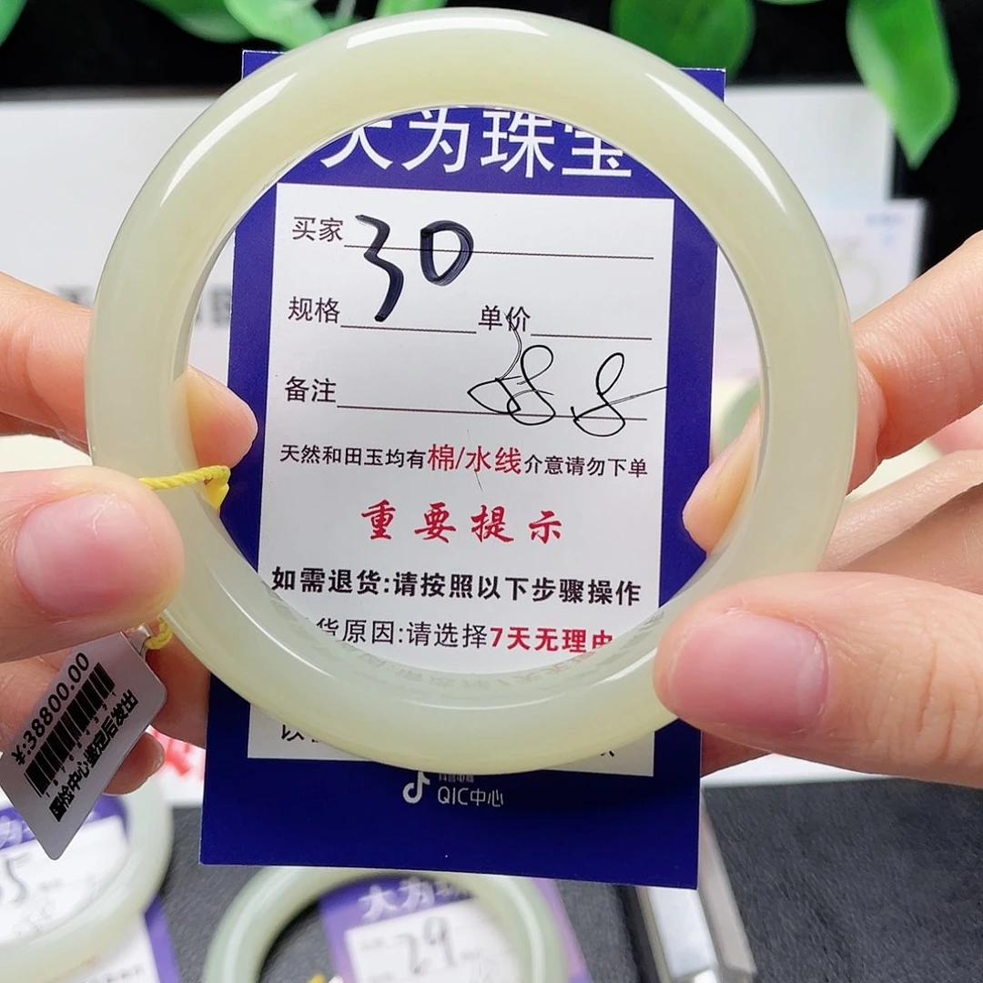 未镶嵌手镯和田玉