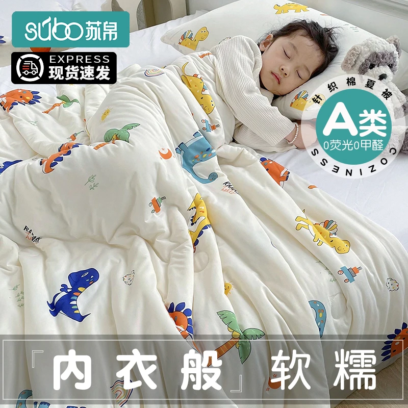 A类儿童夏凉被婴儿空调被夏被幼儿园夏季薄被子大豆被芯可机水洗