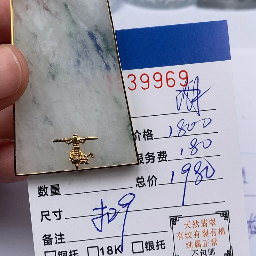 【闪购商品】翡翠颈饰18K金镶嵌海****商