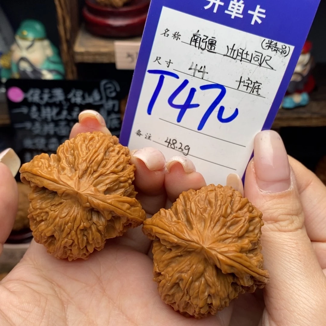 文玩核桃吊坠44精品南疆边肚同尺48.2克
