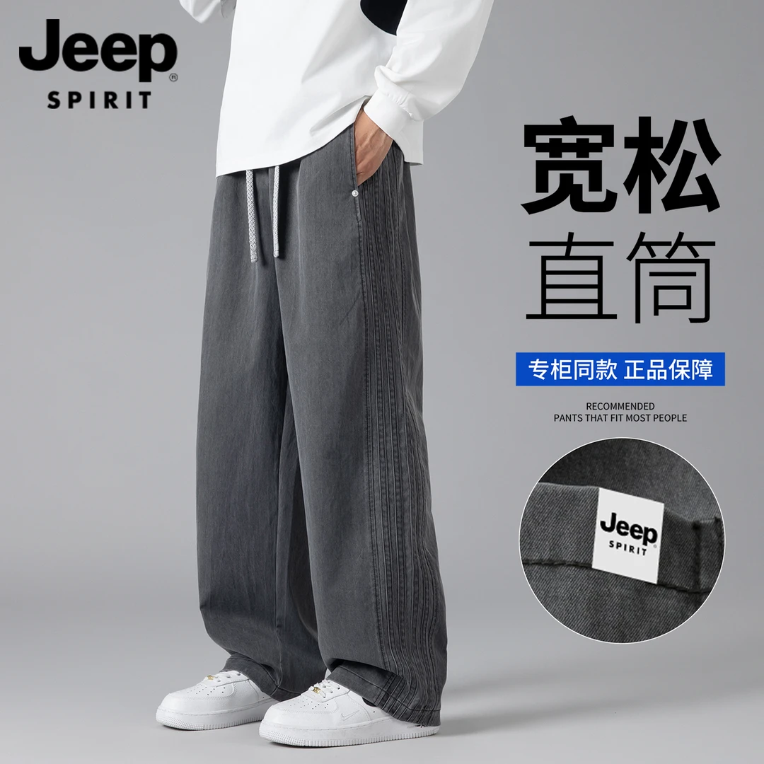 吉普美式休闲裤男士秋季2025新款宽松直筒垂感显高男士直筒阔腿裤
