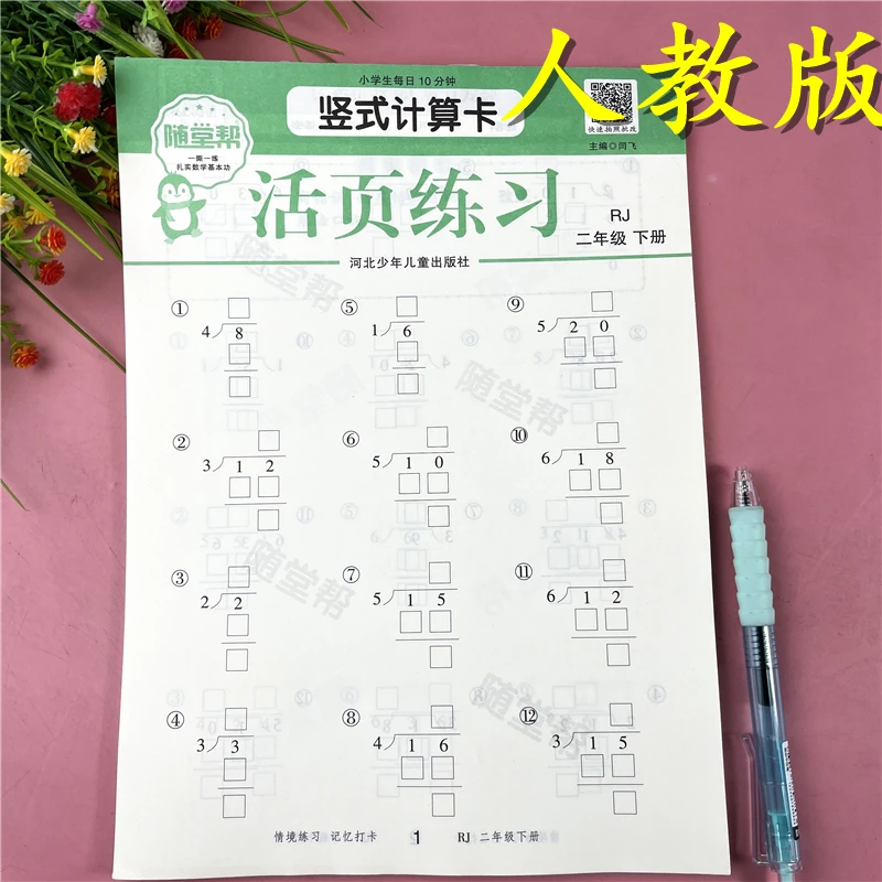 活页竖式计算题二年级下册数学竖式计算练习册二年级数学一课一练