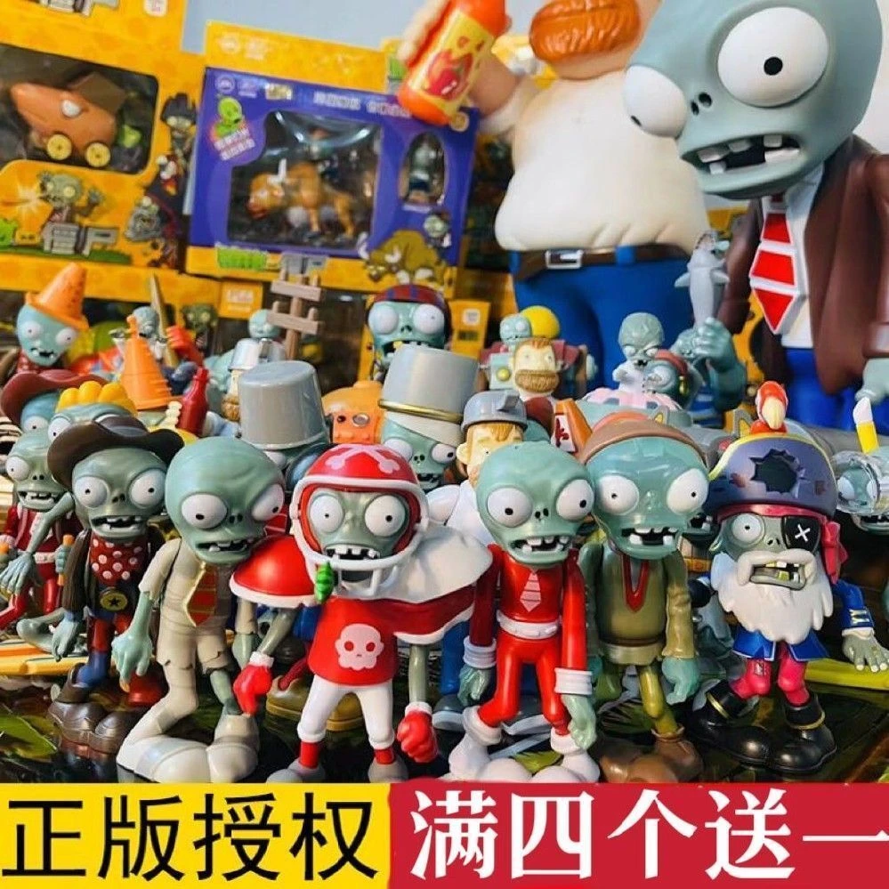 【1960人收藏】正版植物大战僵尸玩具儿童单个装新款全系列僵王未