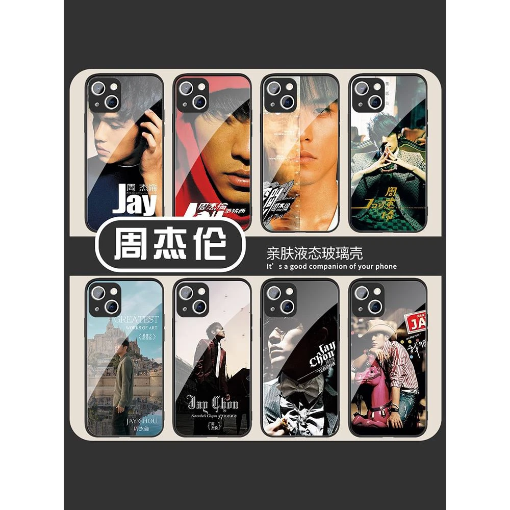 适用苹果16的手机壳jay周杰伦15/14专辑iPhone15promax伟大的作品