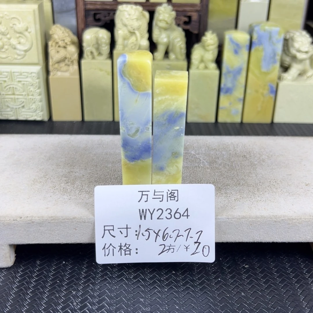 青田石青田石印章
