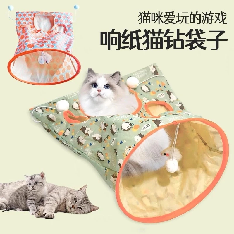 宠物猫玩的玩具逗猫棒老鼠自嗨解闷给猫钻袋子猫隧道猫咪用品大全