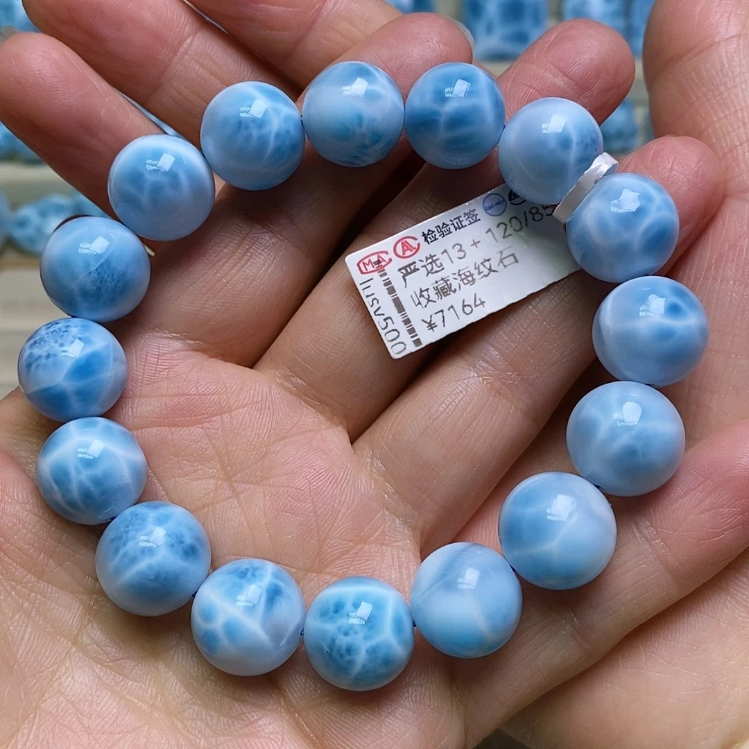 针钠钙石（海纹石）未镶嵌手链