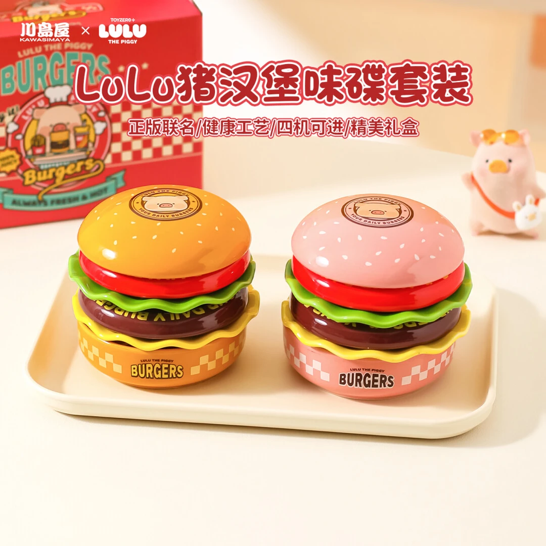 川岛屋&lulu猪联名 汉堡包蘸料碟调味碟家用小碟子毕业生日礼物女