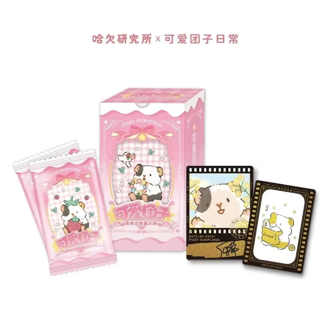 【捆捆】哈欠研究院 《PiggyDumplings》可爱团子收藏卡牌盲盒（代拆）