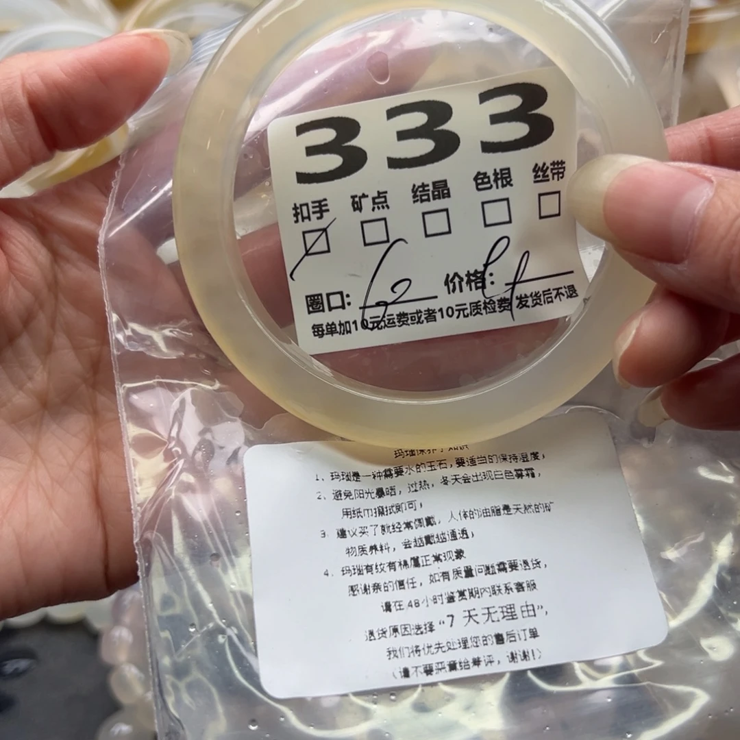 玛瑙/玉髓手镯未镶嵌333
