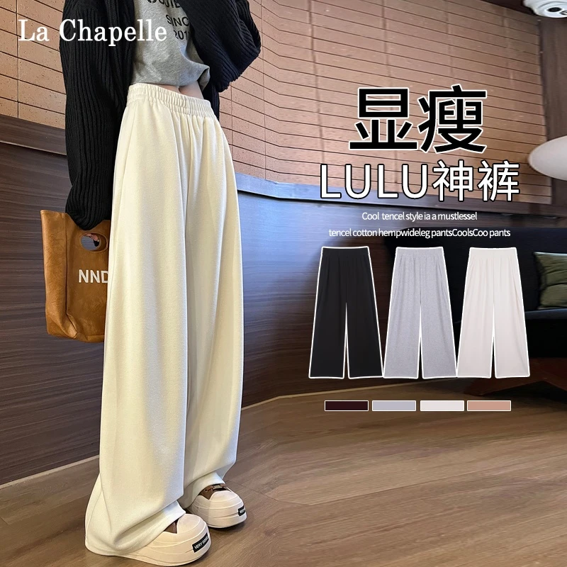 拉夏贝尔香蕉卫裤女2025秋冬高腰垂感休闲运动米白色直筒阔腿长裤