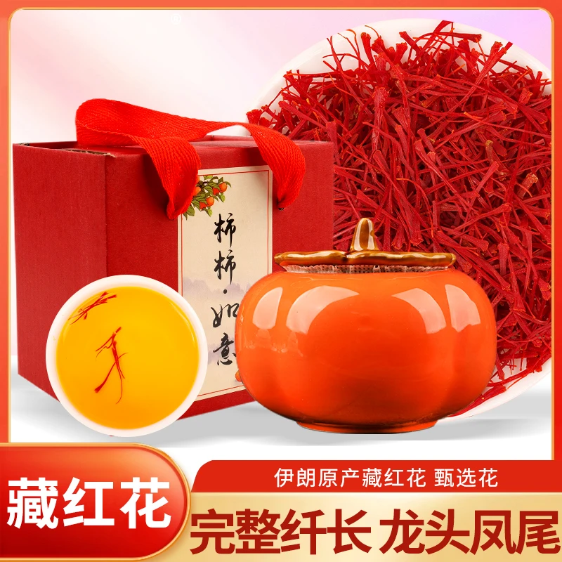【礼盒装10克藏红花】长辈送藏红花正宗优质高品质原产藏红花泡水喝