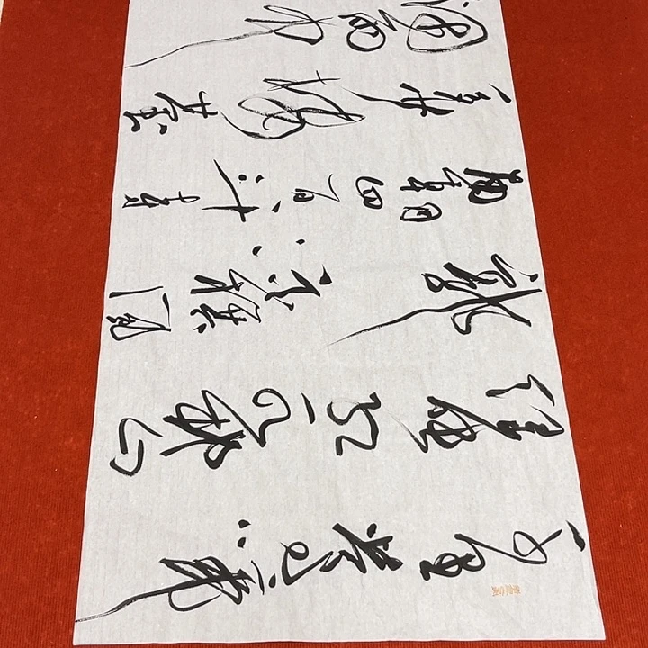 书法裴老师书法作品