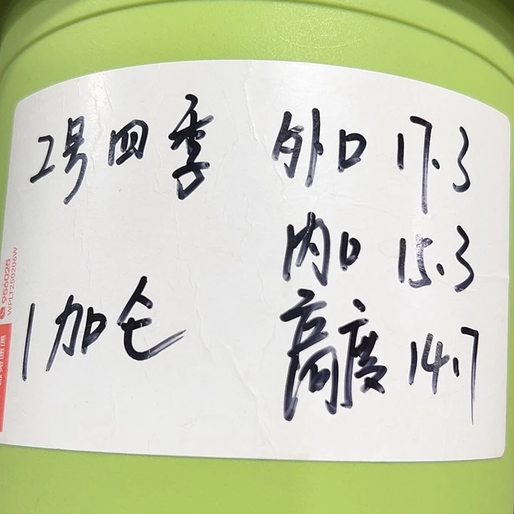特价2号四季口17.3高14.7果绿带托10只
