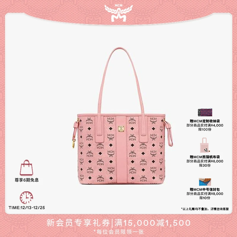 【26年1月5日即将涨价】MCM LIZ小号桃花粉系列子母包托特包单肩包