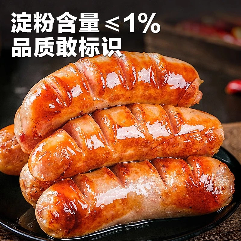 爆汁肉嘟嘟烤肠纯地道肉肠黑胡椒香肠热狗肠火腿肠空气炸锅食材