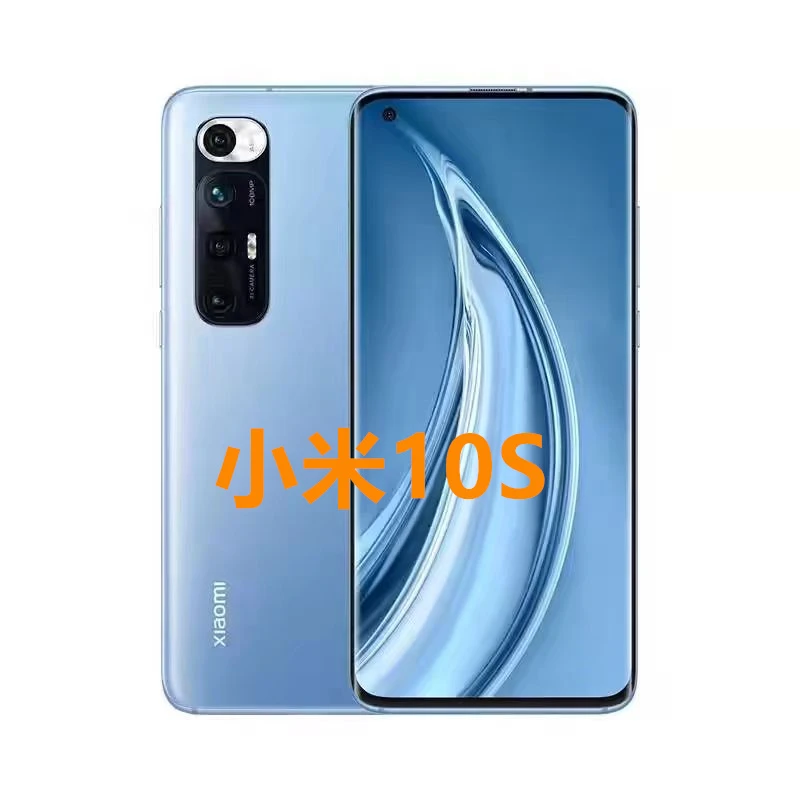 9新 Xiaomi/小米 小米 10S智能5G全网通手机曲屏双卡双待二手手机