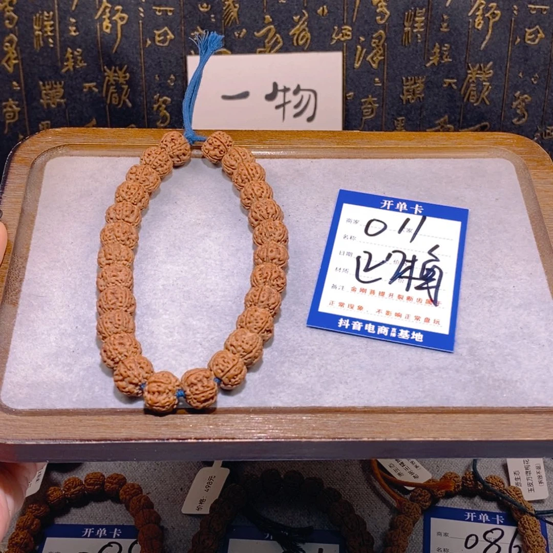 金刚菩提手串011凹梅13.2