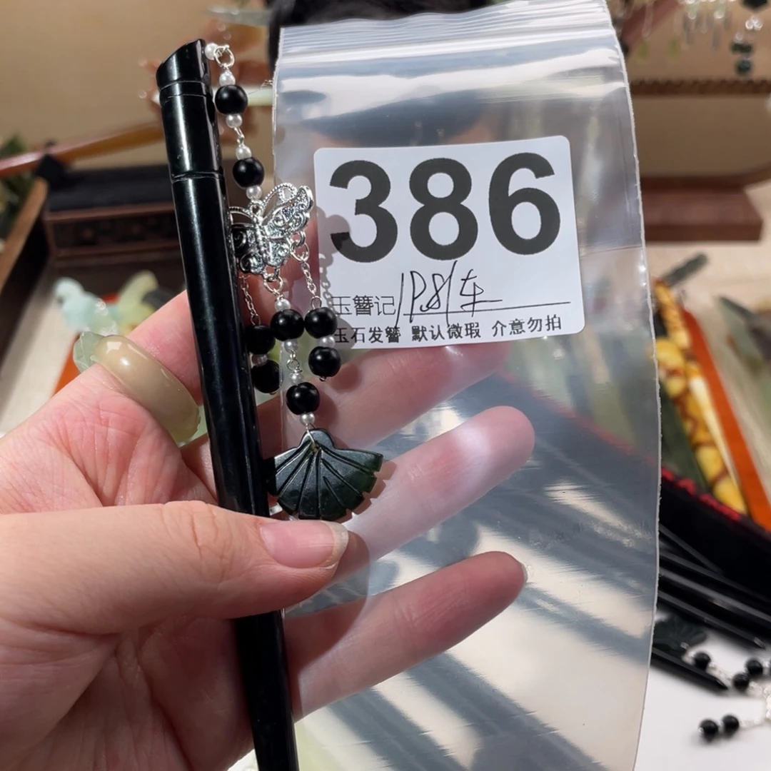 蛇纹石玉未镶嵌发饰