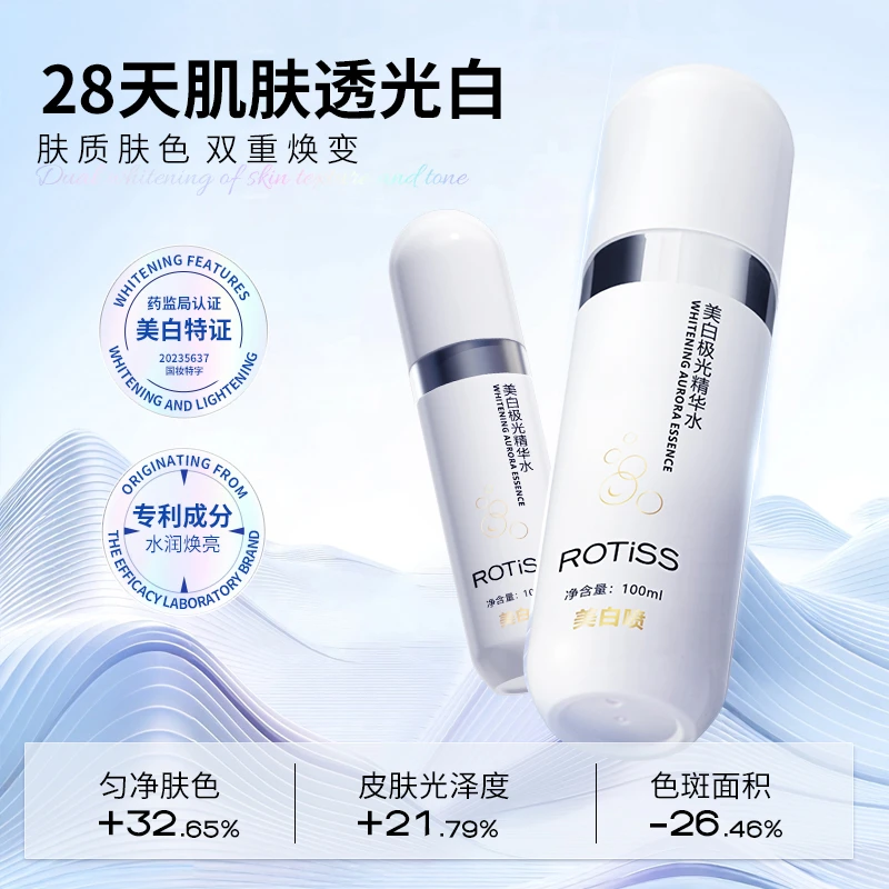 【拍一发三】377美白淡斑极光精华喷雾水国妆特证补水喷雾妆前保湿