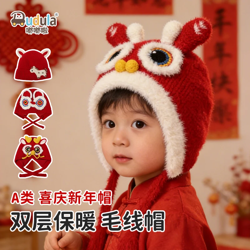 嘟嘟啦冬季宝宝新年帽拜年周岁红色喜庆帽子儿童醒狮帽保暖护耳帽