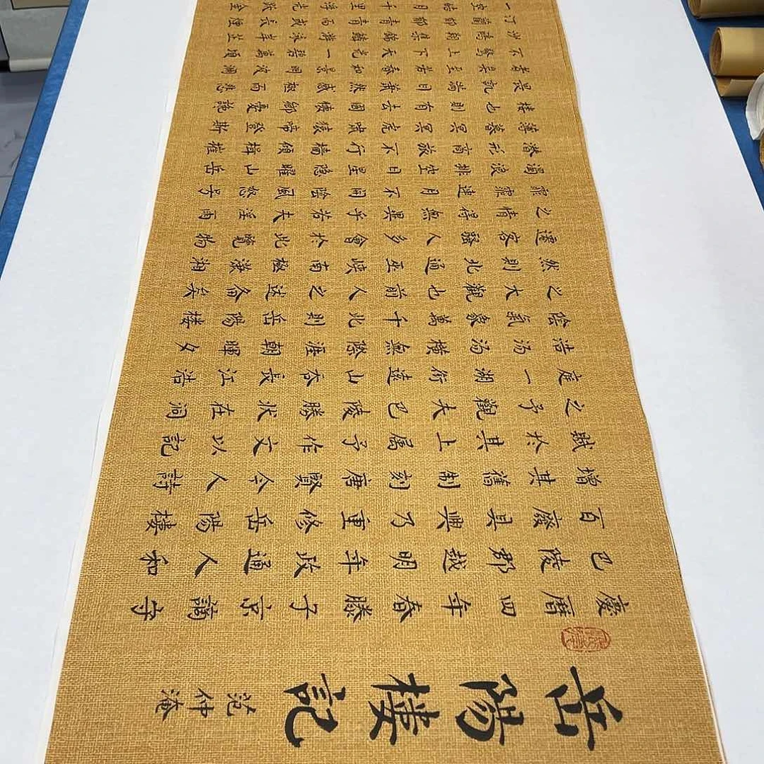 书法纯手写画芯180✖️48公分辛平发