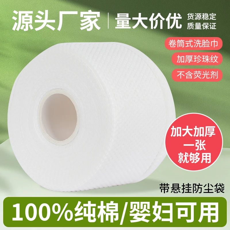 200克袋装干湿加大加厚款棉柔巾洗脸巾洁面巾婴儿孕妇美容院专用