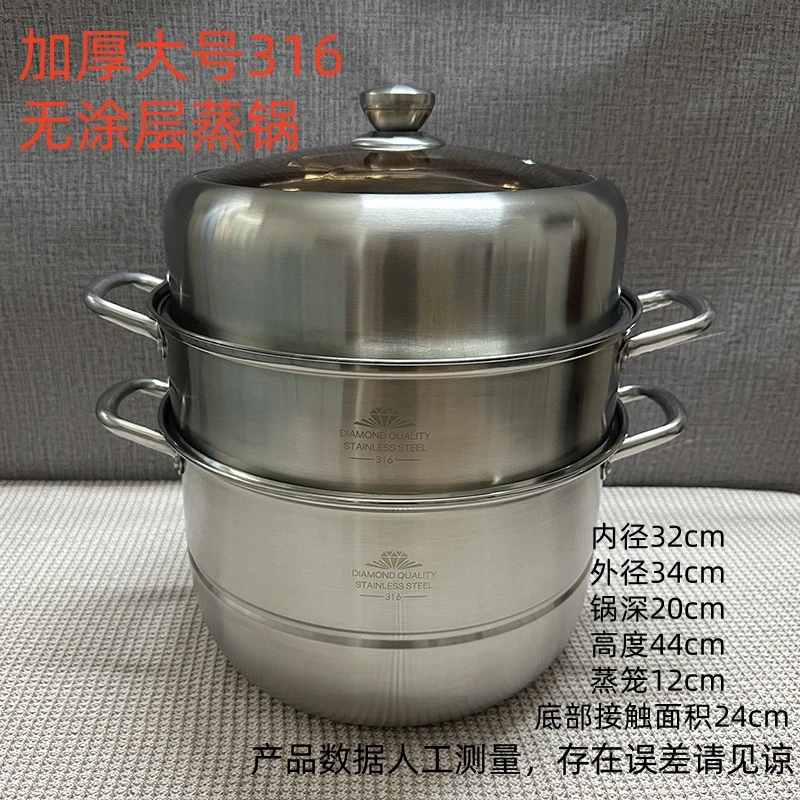 W 钻石品质加厚食品级家用三层大不锈钢蒸锅蒸馒头 34 36CM