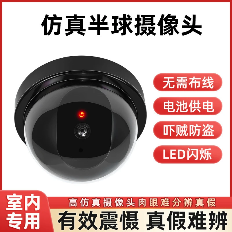 仿真半球摄像头监控灯3778