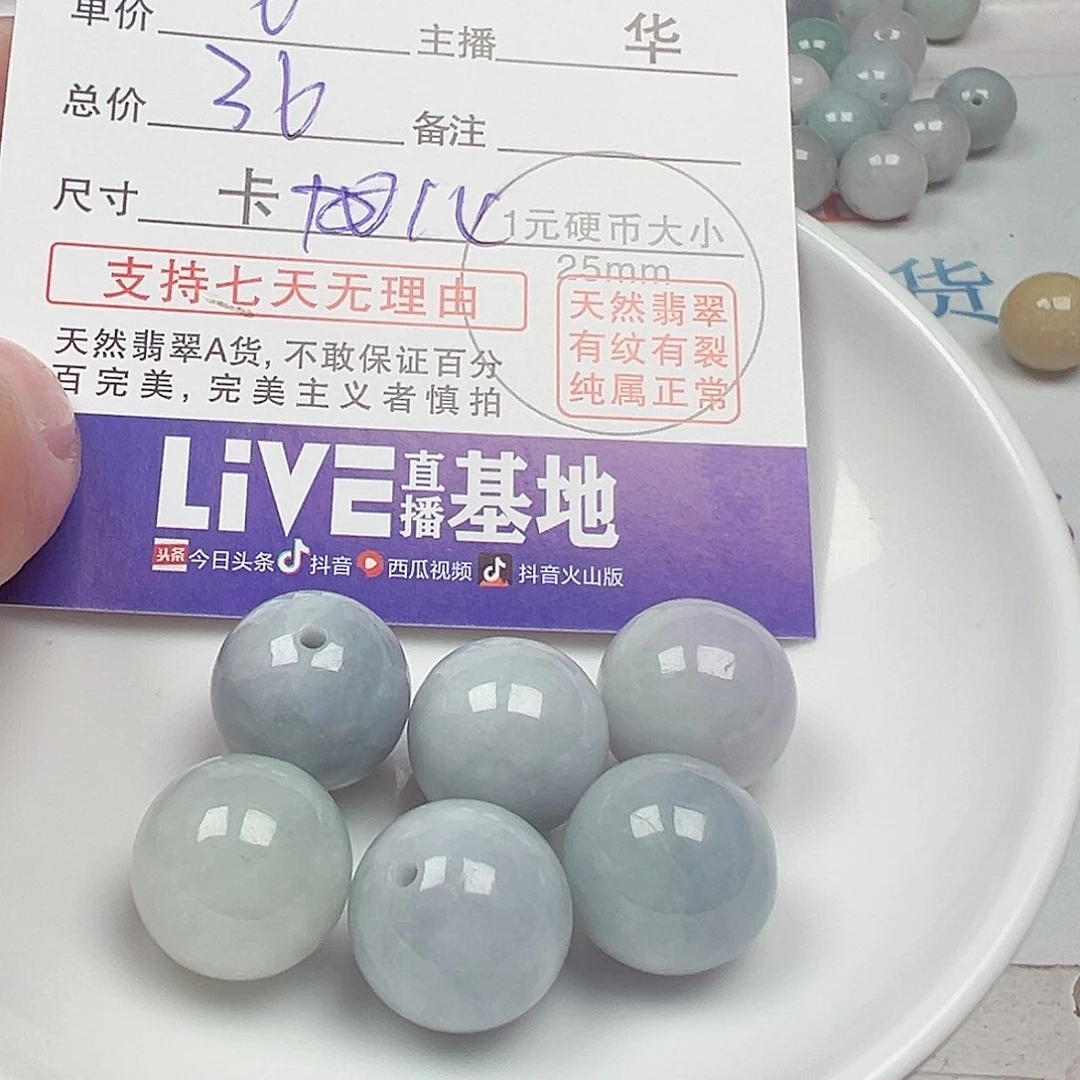 翡翠手链未镶嵌琳*货主老华