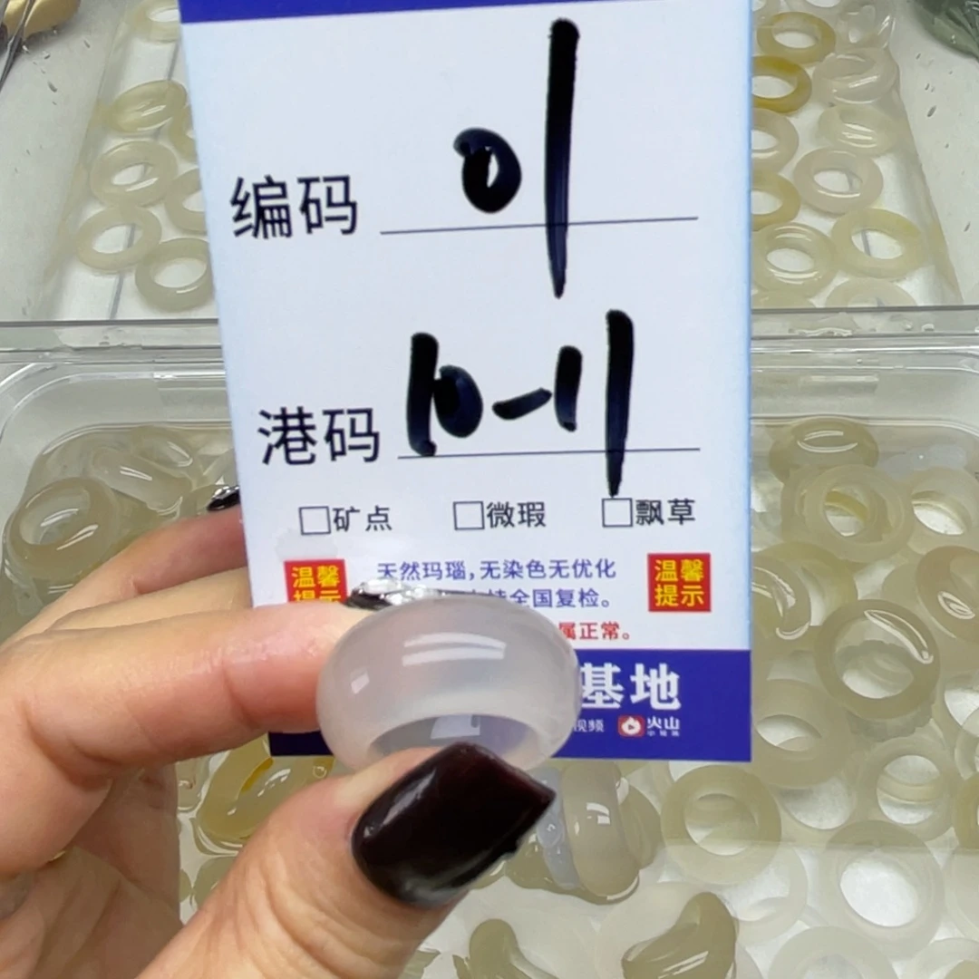 玛瑙/玉髓未镶嵌戒指