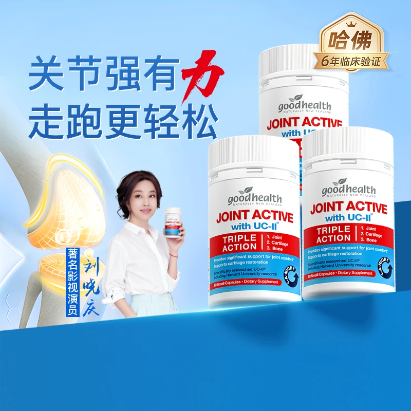 【3瓶量贩装】goodhealth好健康骨胶原非变型90粒/瓶非氨糖