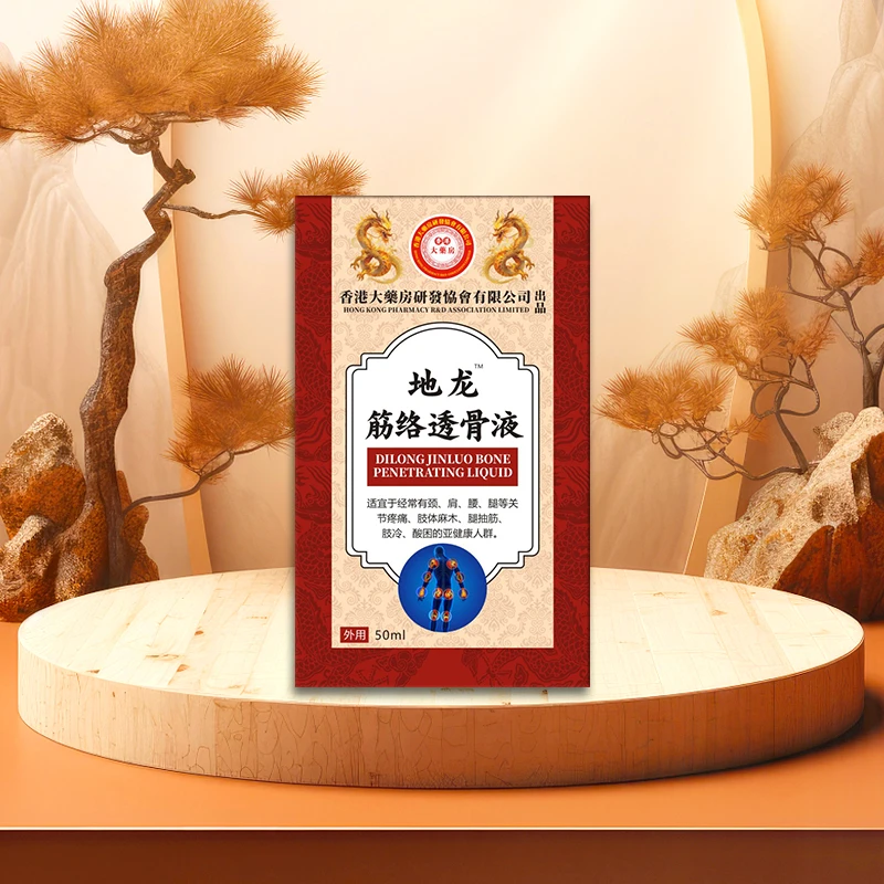 【官方正品CZ】天龙-舒筋透骨液-120ml/盒