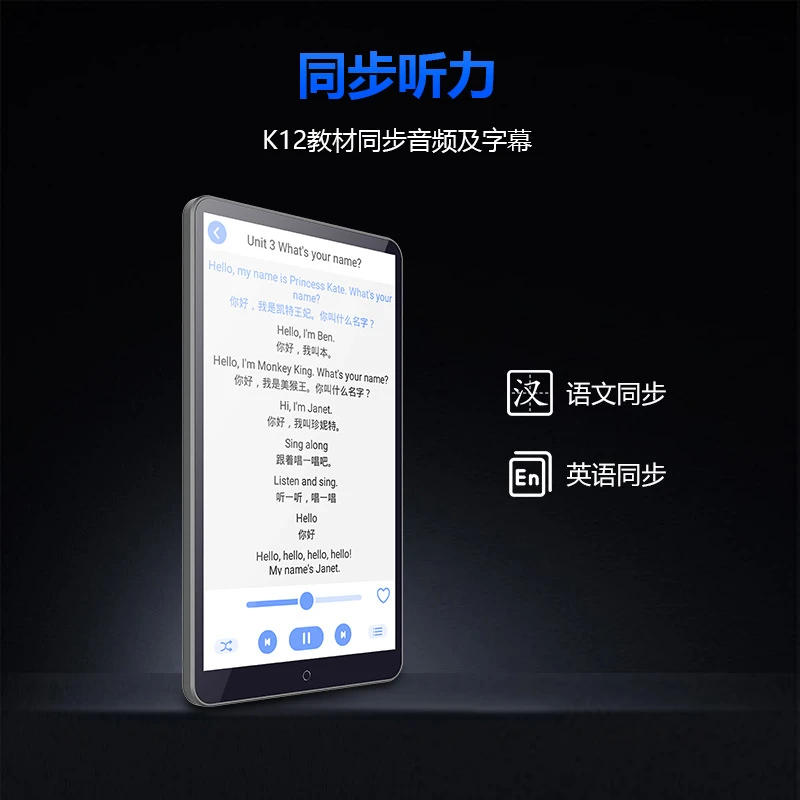 智能大屏口袋学习机小初高全科英语点读同步教材学习神器