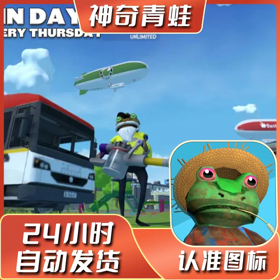 神奇青蛙 Amazing Frog 苹果ios安卓手机游戏安装服务
