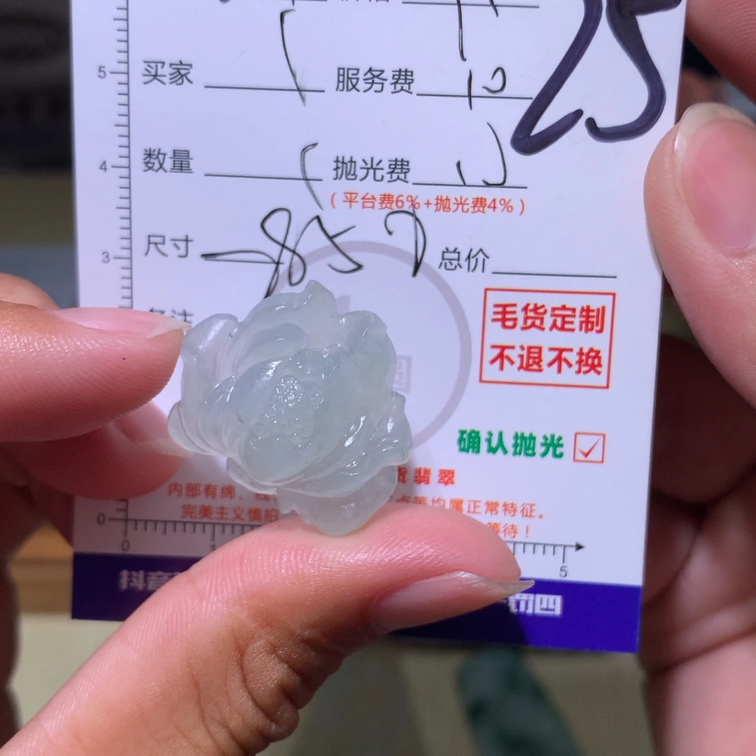 林***夕定制翡翠未镶嵌Wwwwwwww