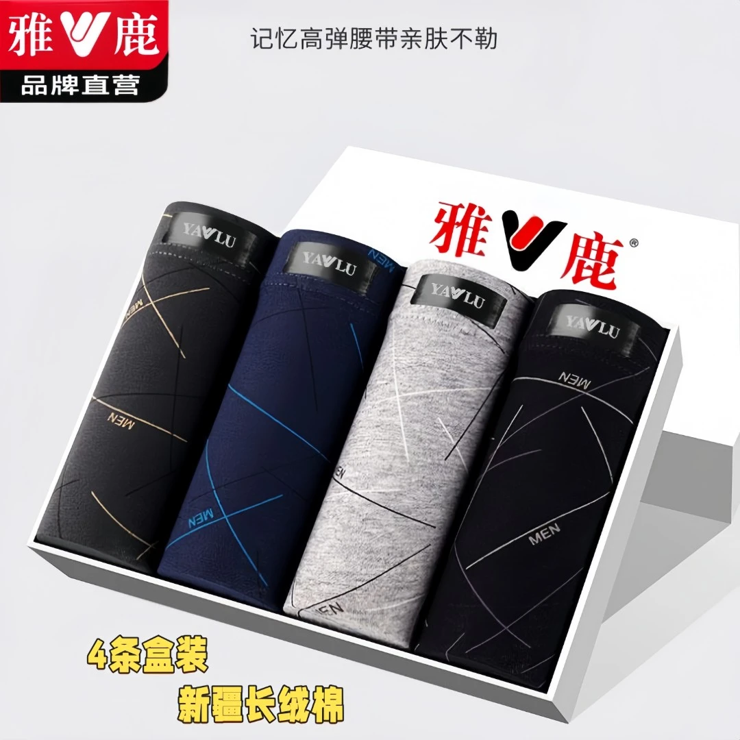 雅鹿男士内裤男生大码宽松舒适透气运动夏季亲肤潮流青年礼盒装