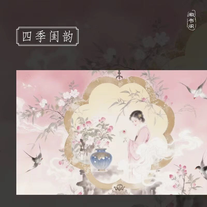 【徽书阁·四季闺韵】二十米特制宣纸长卷半生熟 小楷行书专用