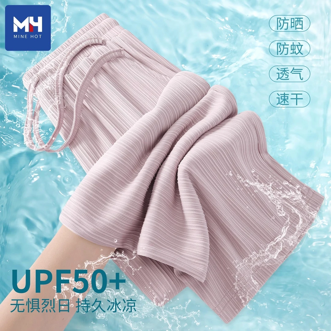 唐狮集团MH防蚊裤女夏薄款2025新款爆款速干休闲直筒冰丝阔腿裤N
