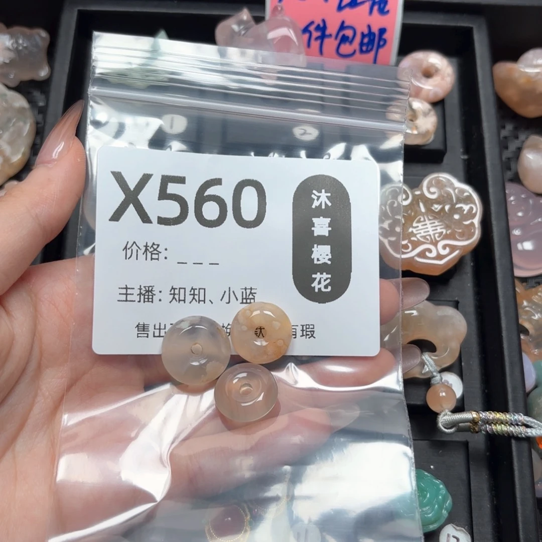 玛瑙/玉髓颈饰未镶嵌S***l