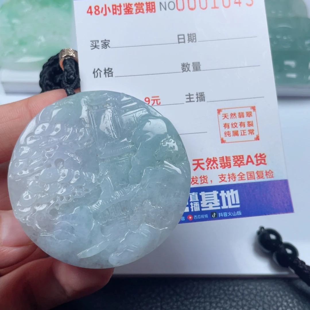 颈饰未镶嵌翡翠867576657