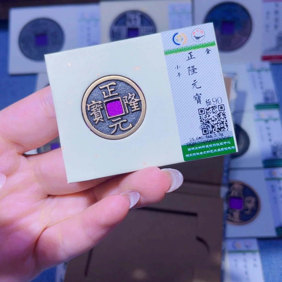 铜臻品文化玟玟正隆0066