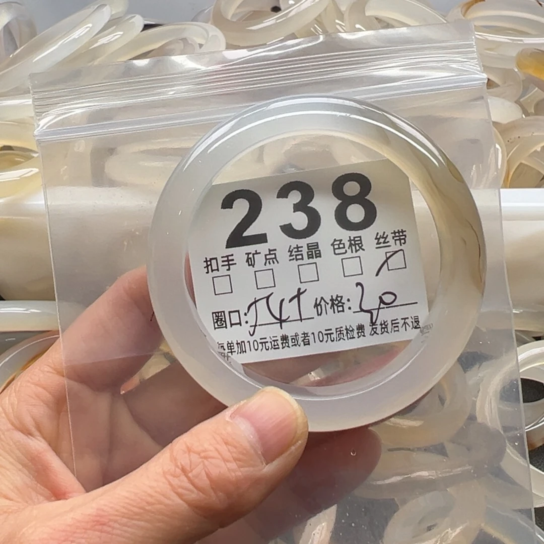 玛瑙/玉髓未镶嵌手镯238