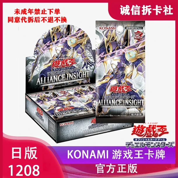 日版1208游戏王人合智能极限挑战ALIN 原箱平拆叠叠【直播代拆】