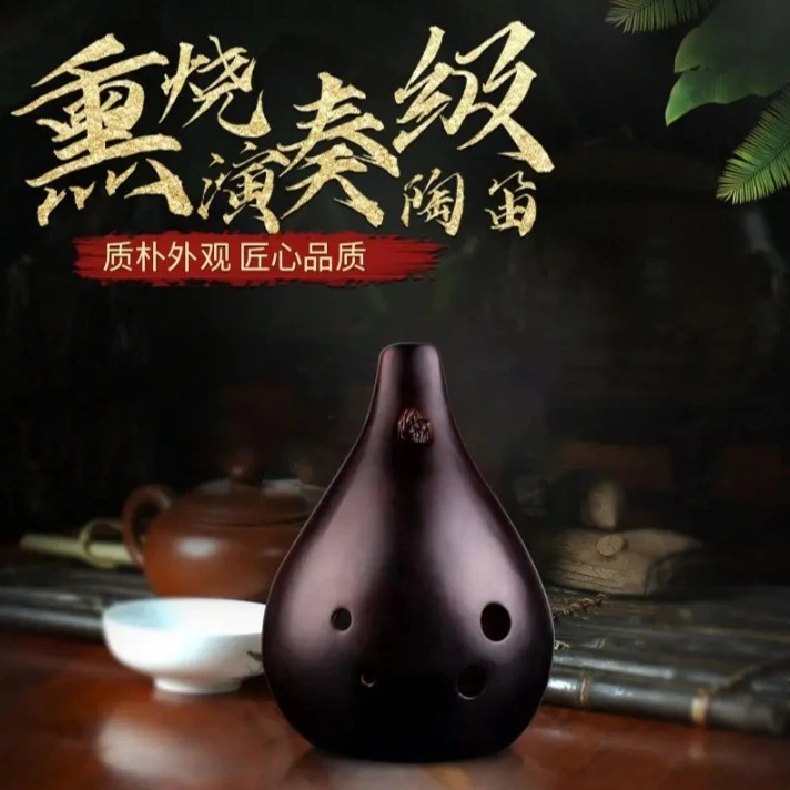 风雅六孔陶笛，九成新。不包邮，邮费到付。