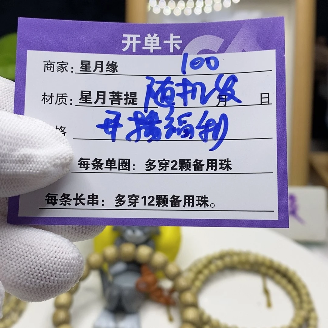 【闪购商品】星月菩提吊坠100;;((?)$$$$&