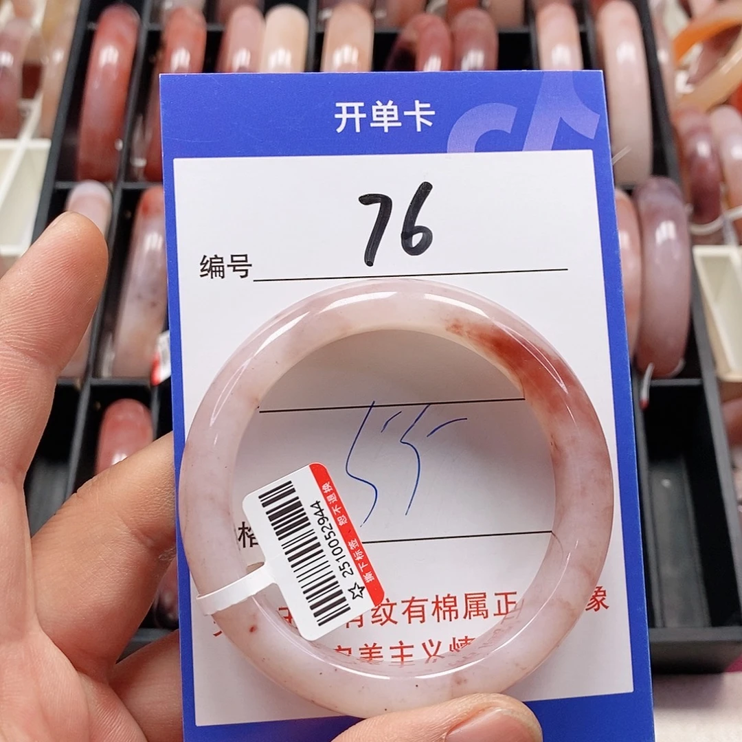 石英质玉（金丝玉）未镶嵌手镯