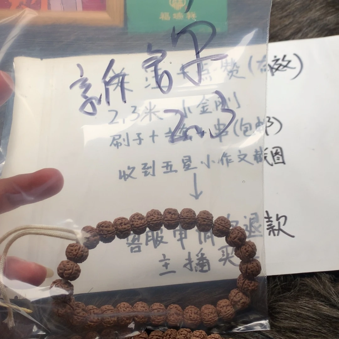 新***字吊坠金刚菩提老树王